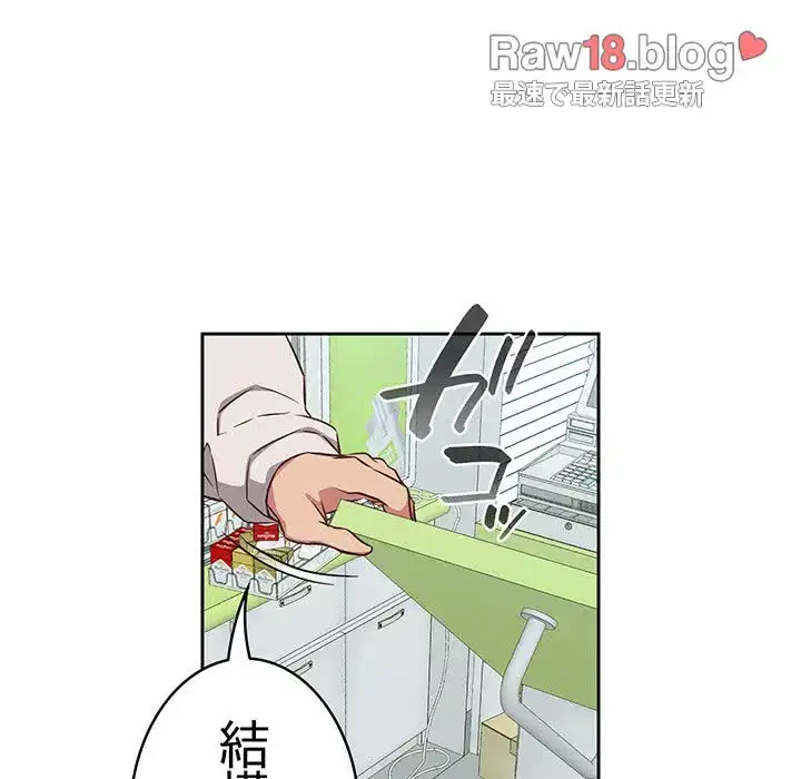 ４人は無理だって！ 第16話 - 73