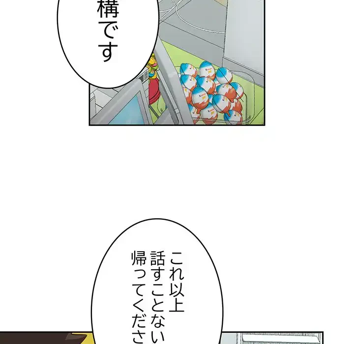 ４人は無理だって！ 第16話 - 74