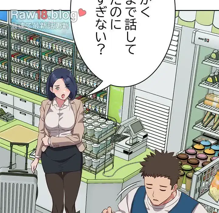 ４人は無理だって！ 第16話 - 77