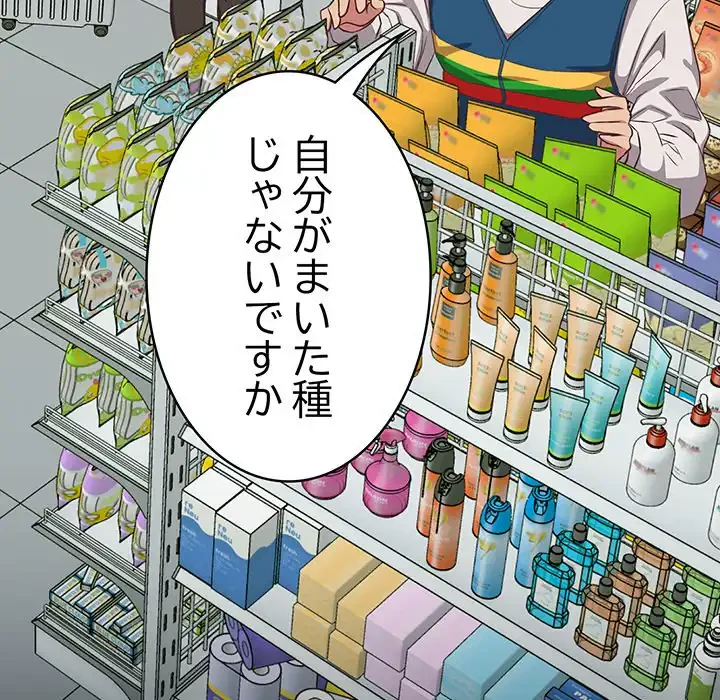 ４人は無理だって！ 第16話 - 78