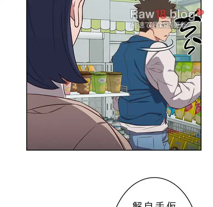 ４人は無理だって！ 第16話 - 80