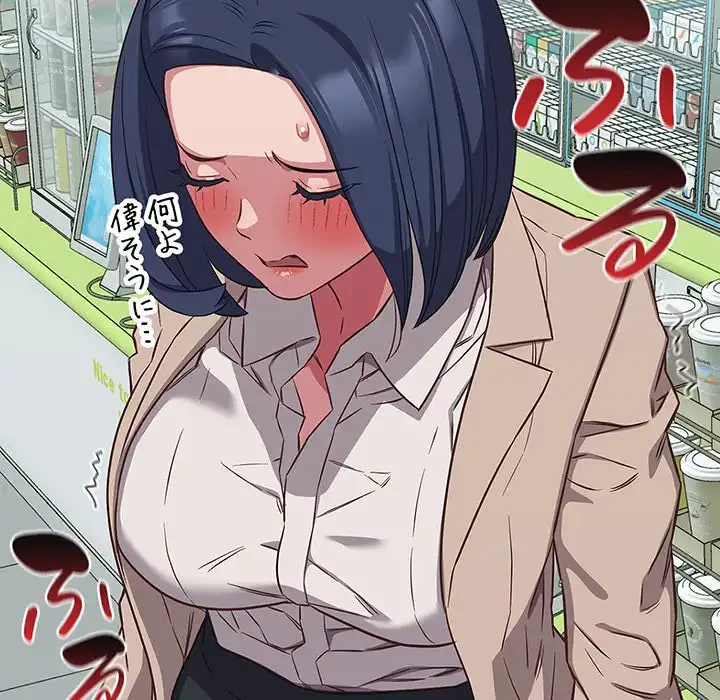 ４人は無理だって！ 第16話 - 89