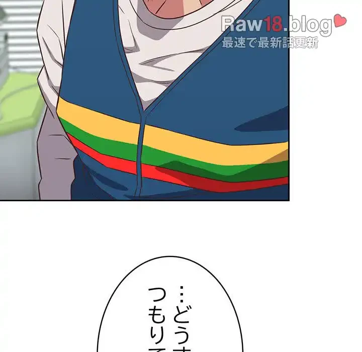 ４人は無理だって！ 第16話 - 95