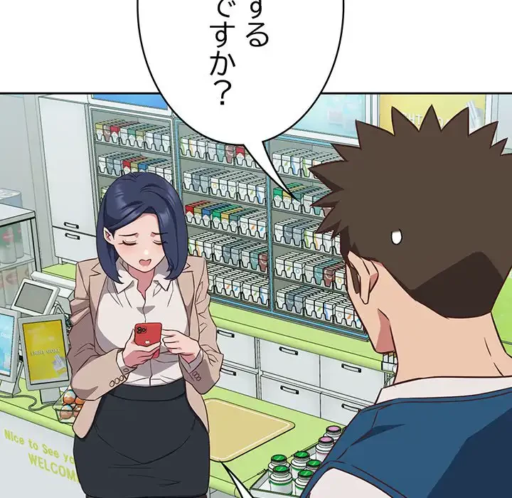 ４人は無理だって！ 第16話 - 96