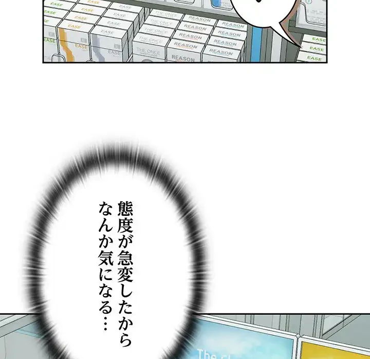 ４人は無理だって！ 第16話 - 102