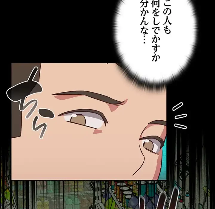 ４人は無理だって！ 第16話 - 105