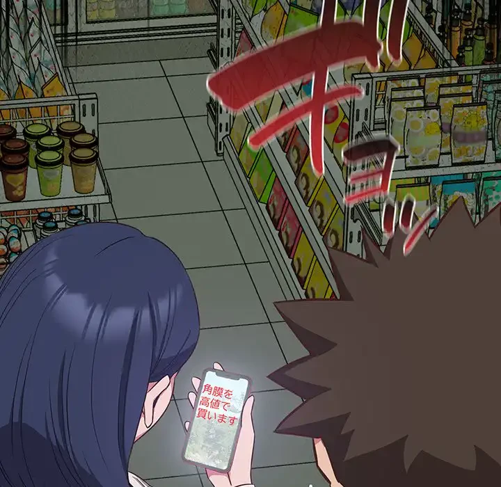 ４人は無理だって！ 第16話 - 106