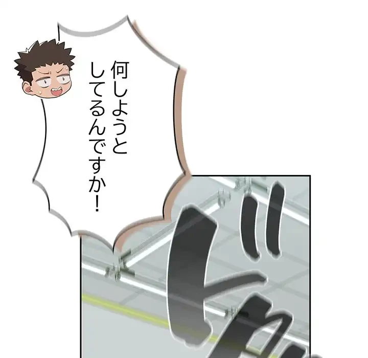 ４人は無理だって！ 第16話 - 110