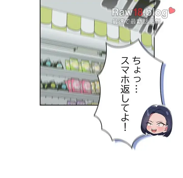 ４人は無理だって！ 第16話 - 111