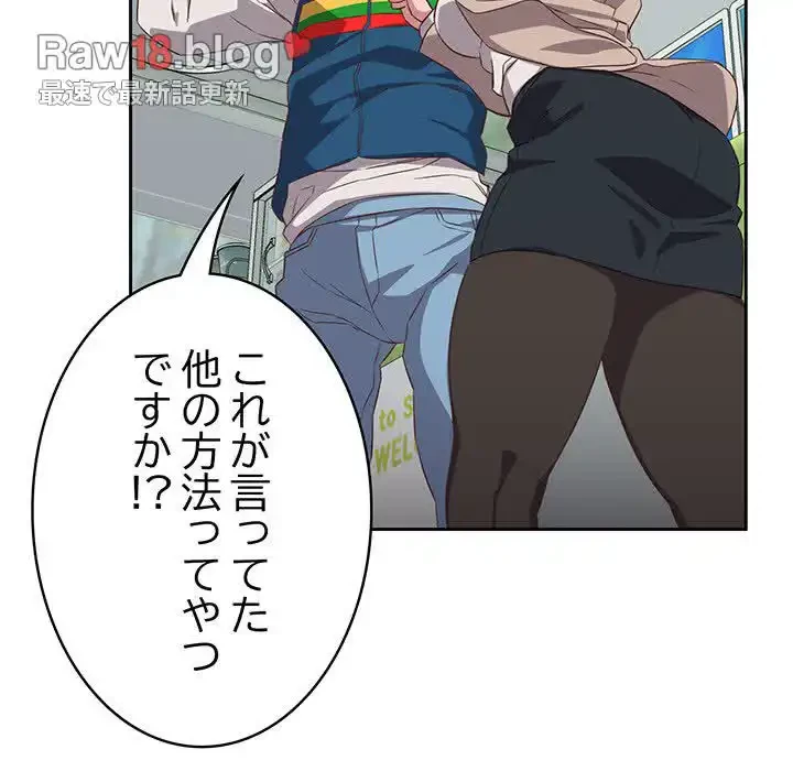 ４人は無理だって！ 第16話 - 115