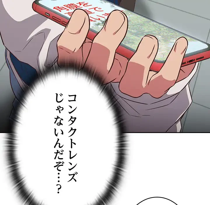 ４人は無理だって！ 第16話 - 118