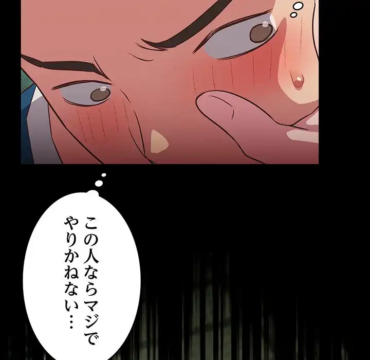 ４人は無理だって！ 第16話 - 123