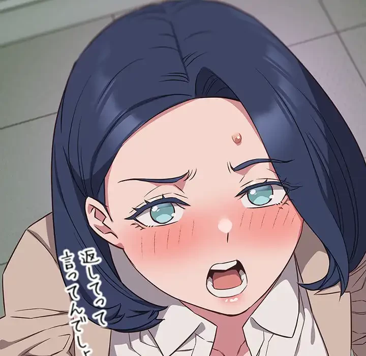 ４人は無理だって！ 第16話 - 125