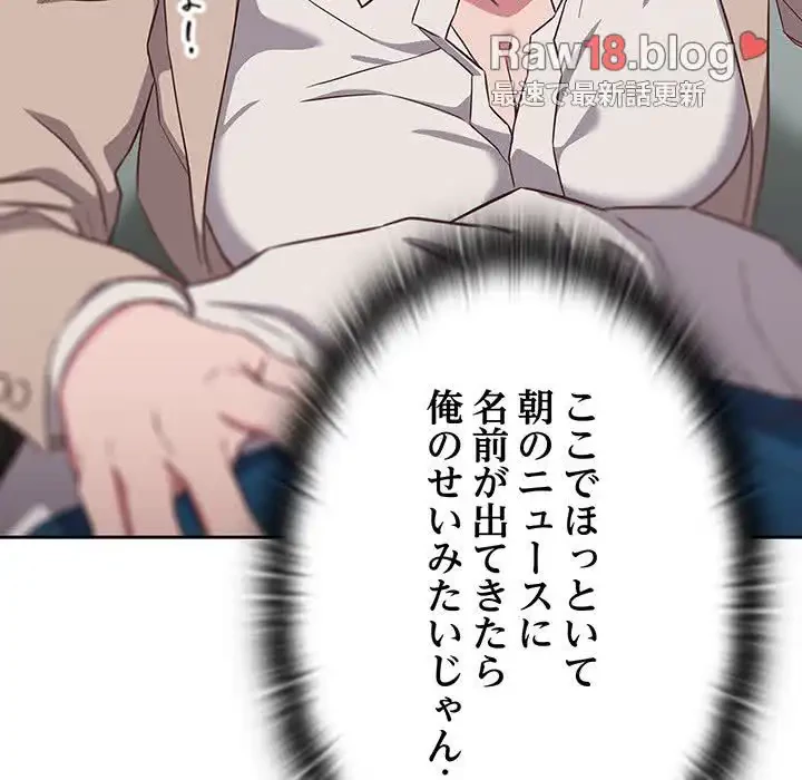 ４人は無理だって！ 第16話 - 126