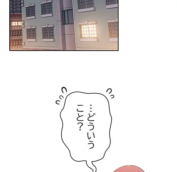 ４人は無理だって！ 第16話 - 131