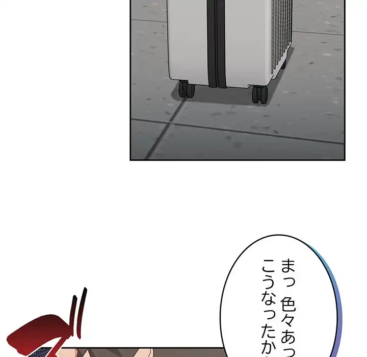 ４人は無理だって！ 第16話 - 134