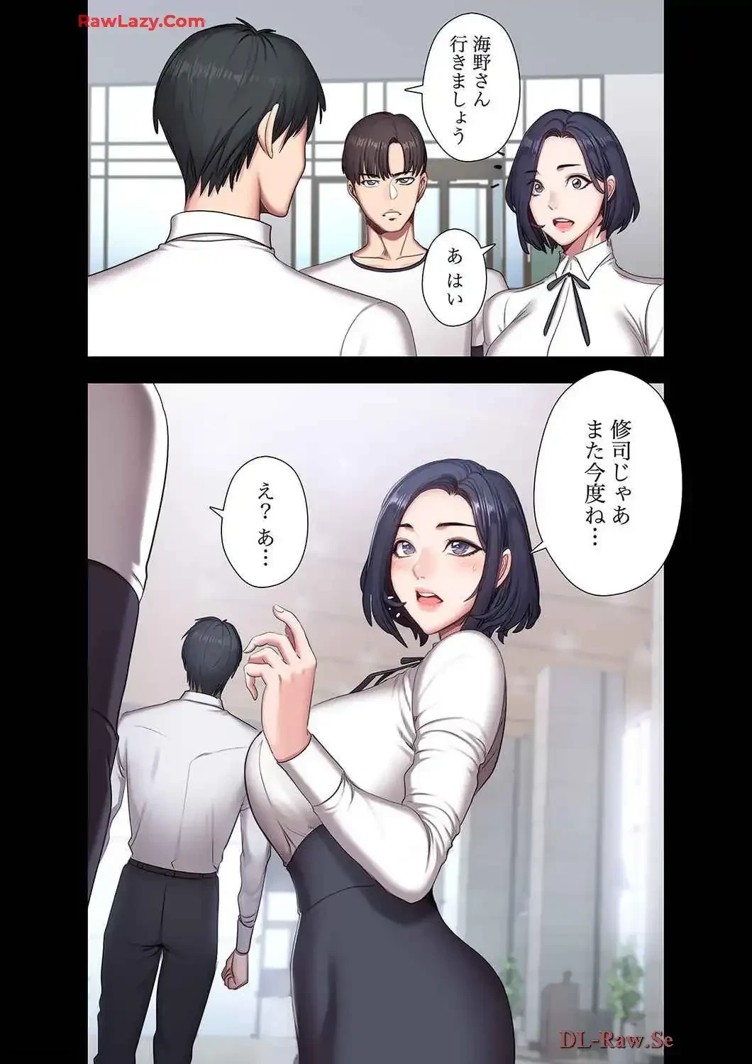 もしも、幼馴染を抱いたなら 第57話 - 1