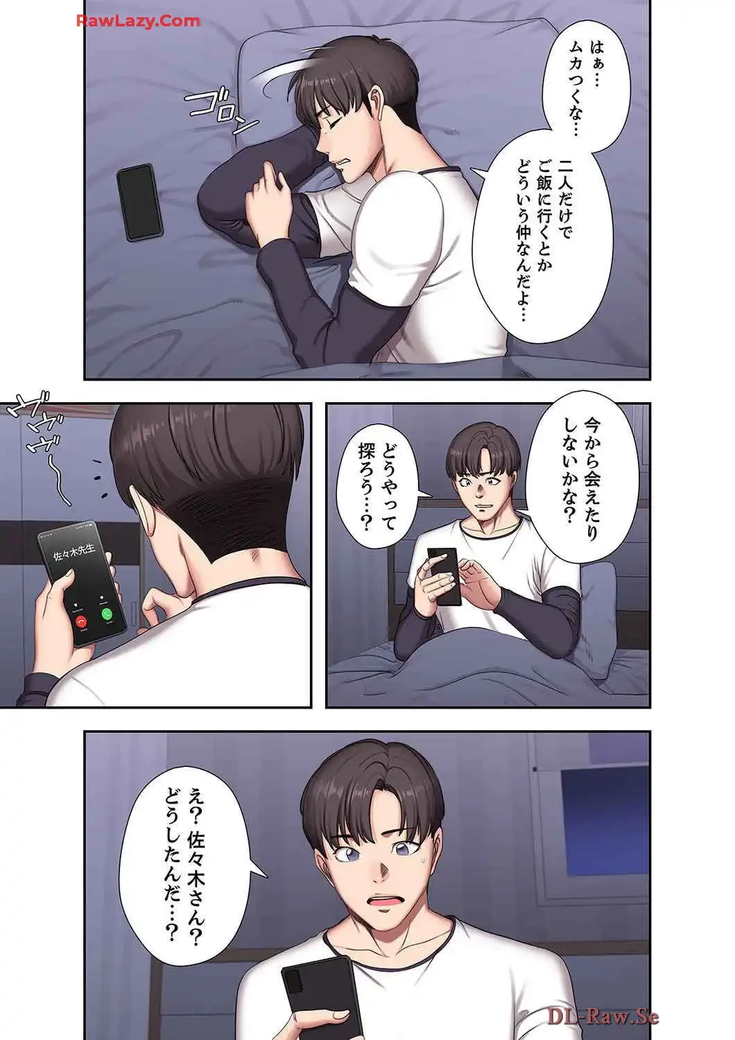 もしも、幼馴染を抱いたなら 第57話 - 2