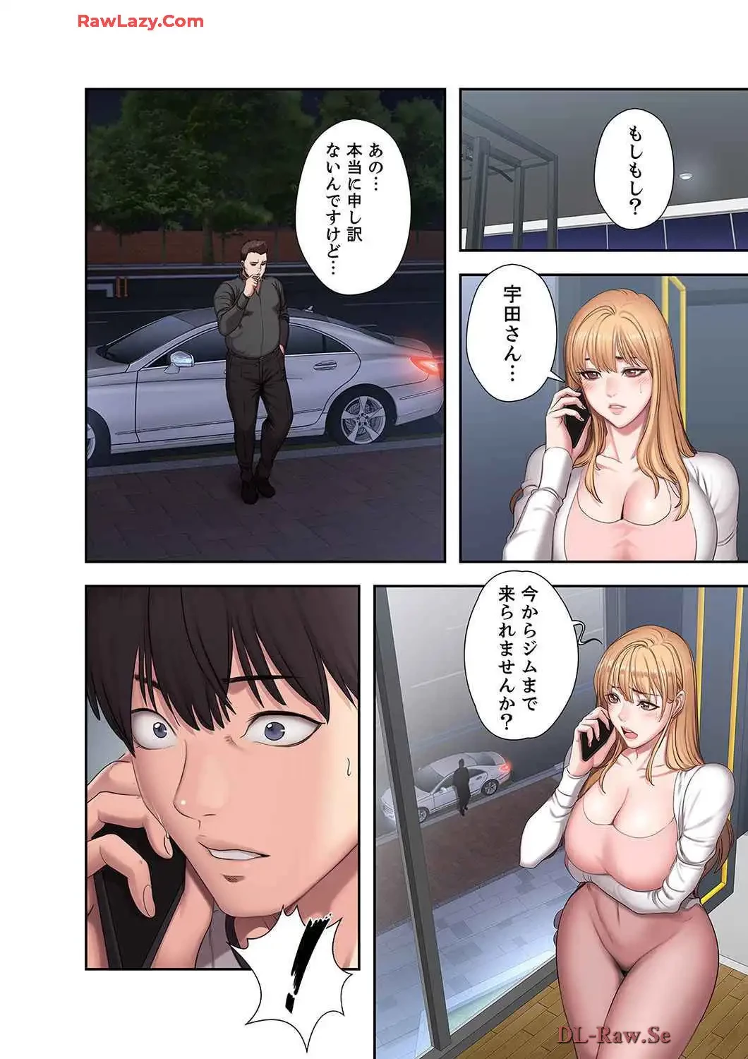 もしも、幼馴染を抱いたなら 第57話 - 3