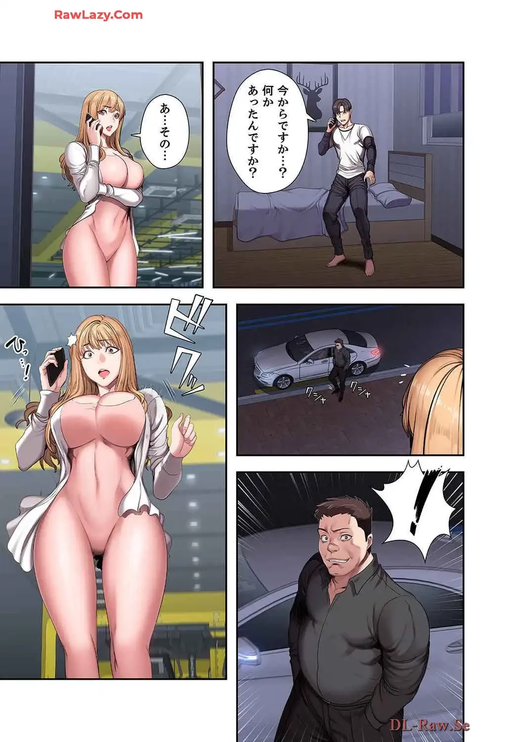 もしも、幼馴染を抱いたなら 第57話 - 4