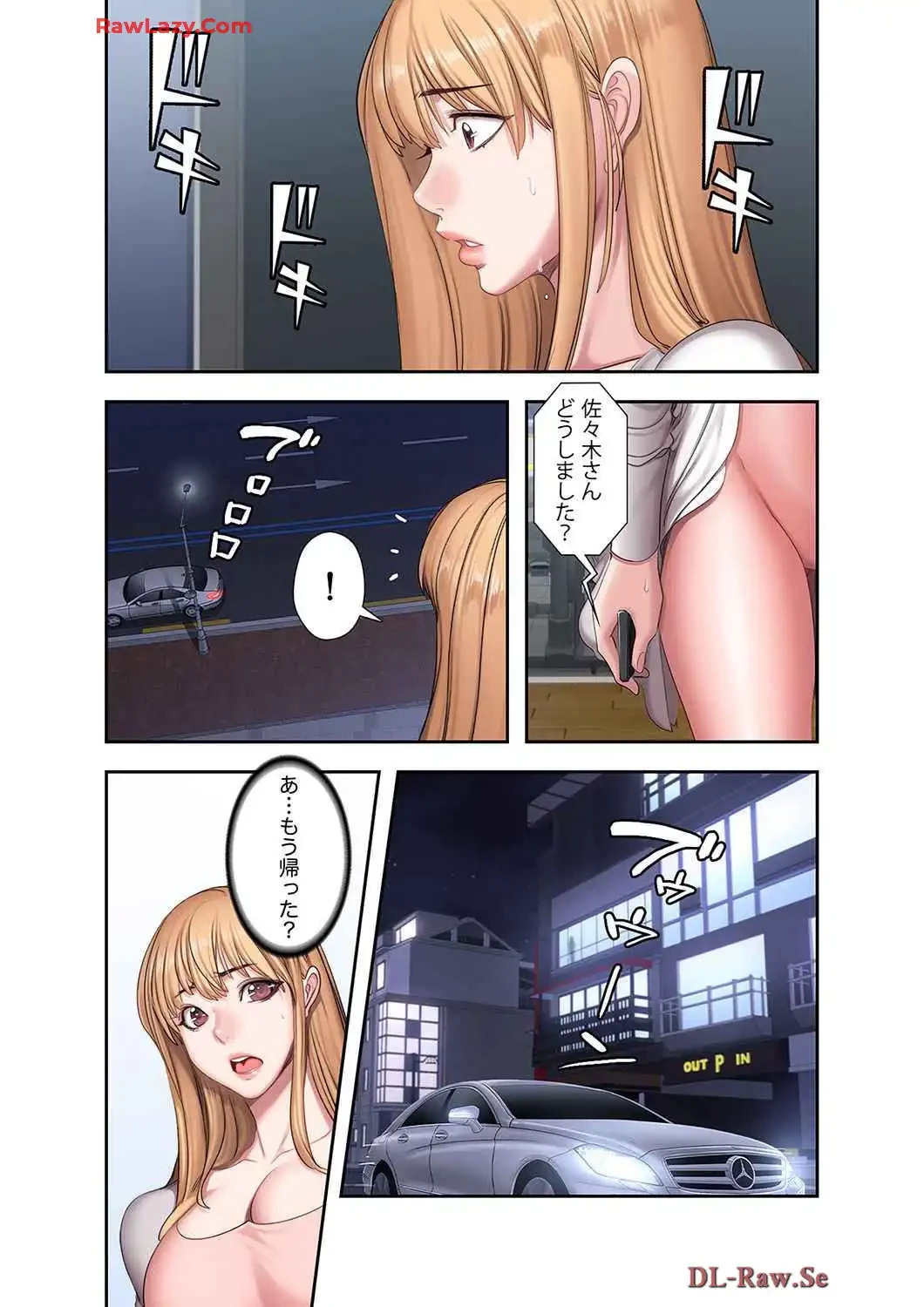 もしも、幼馴染を抱いたなら 第57話 - 5