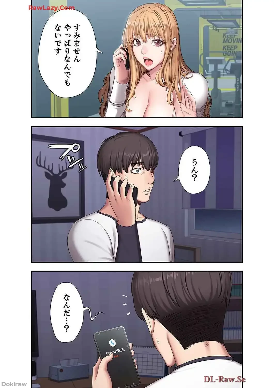 もしも、幼馴染を抱いたなら 第57話 - 6