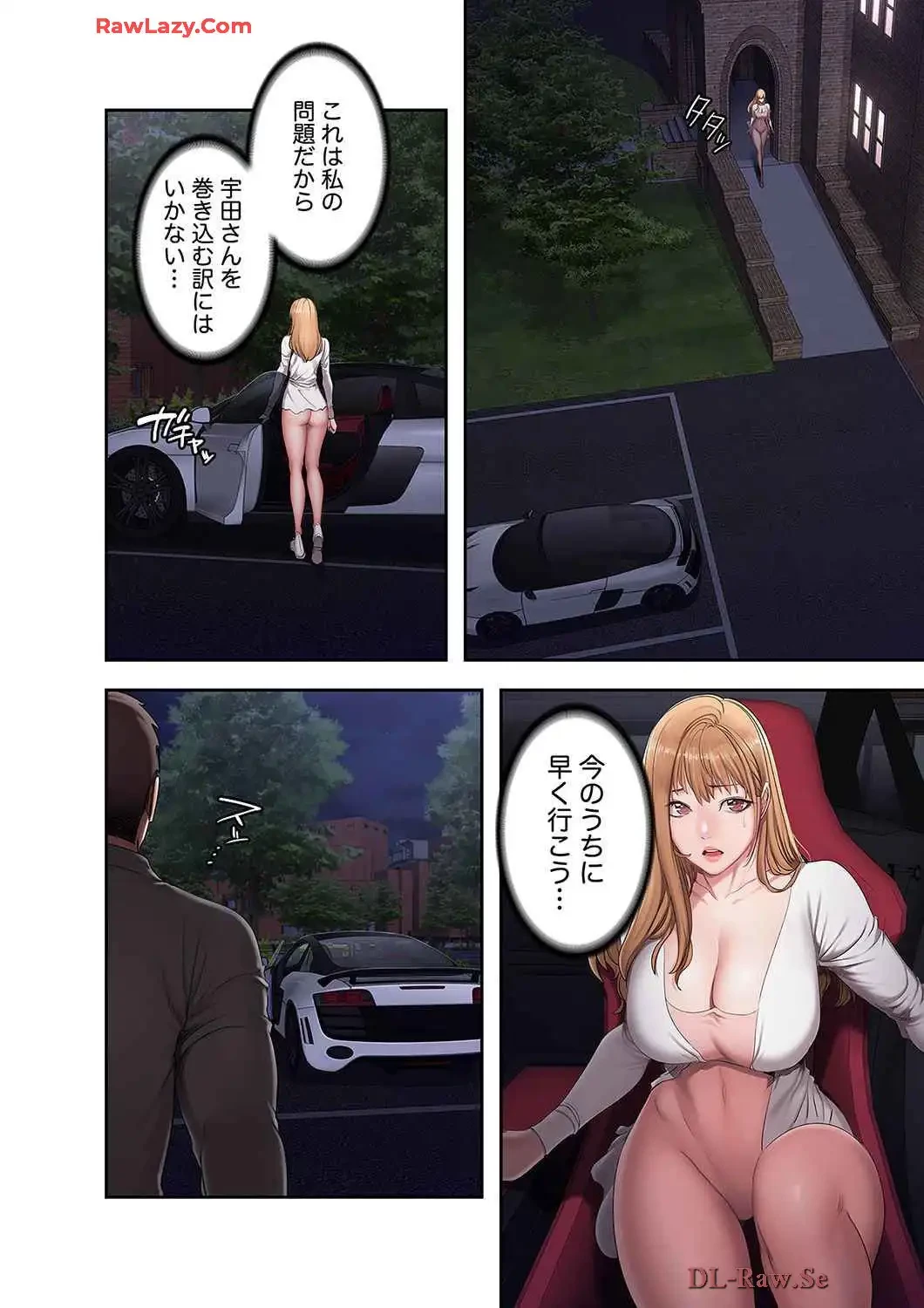 もしも、幼馴染を抱いたなら 第57話 - 7