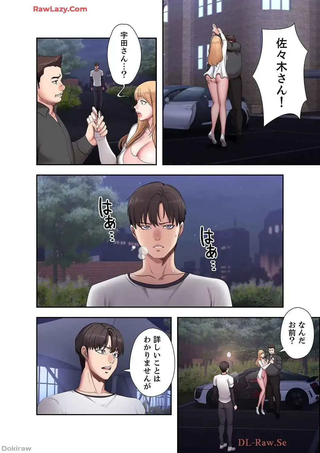 もしも、幼馴染を抱いたなら 第57話 - 16