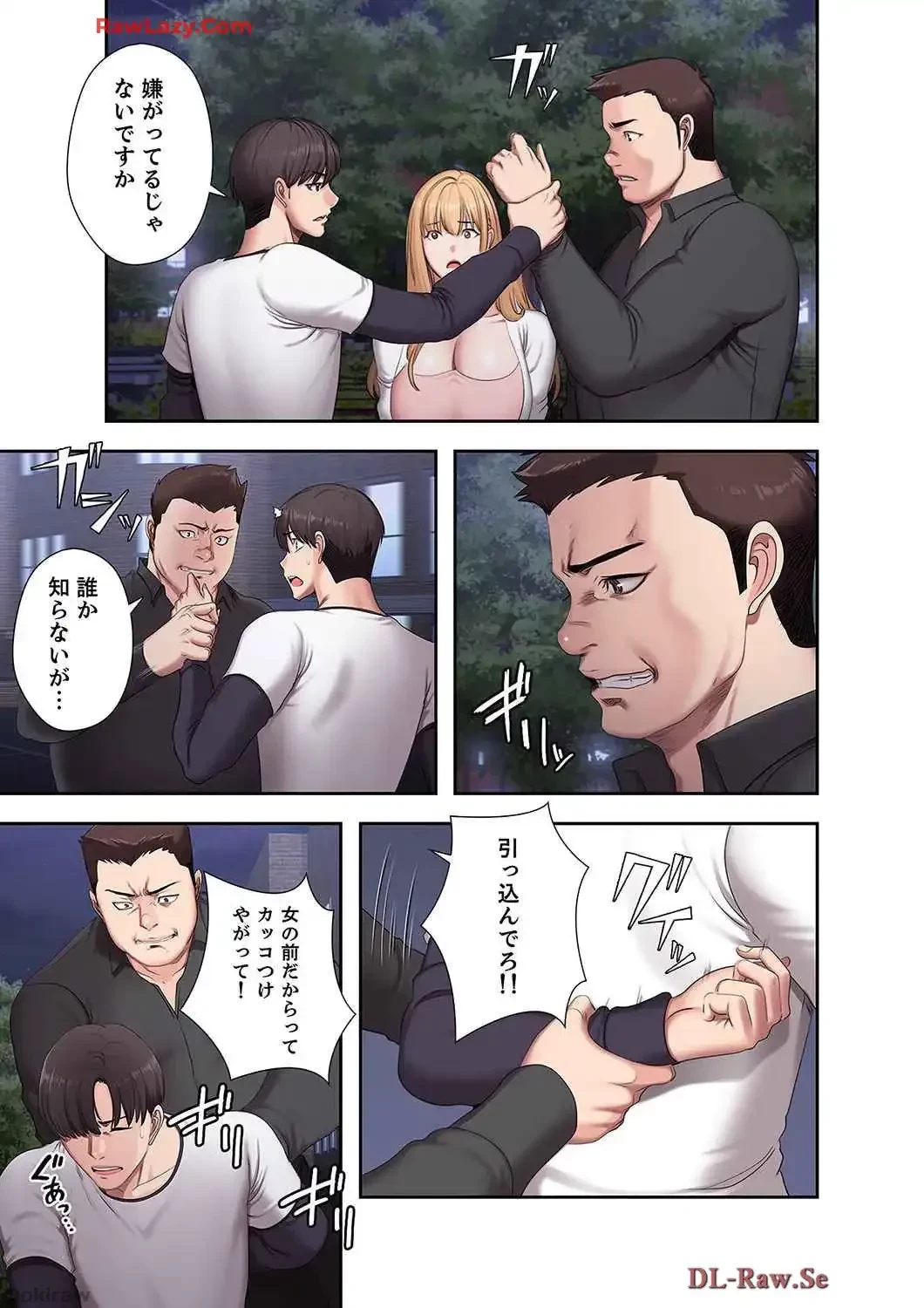 もしも、幼馴染を抱いたなら 第58話 - 1