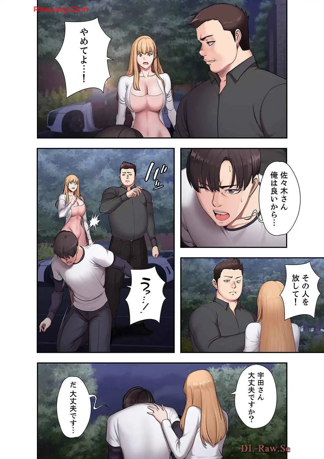 もしも、幼馴染を抱いたなら 第58話 - 2