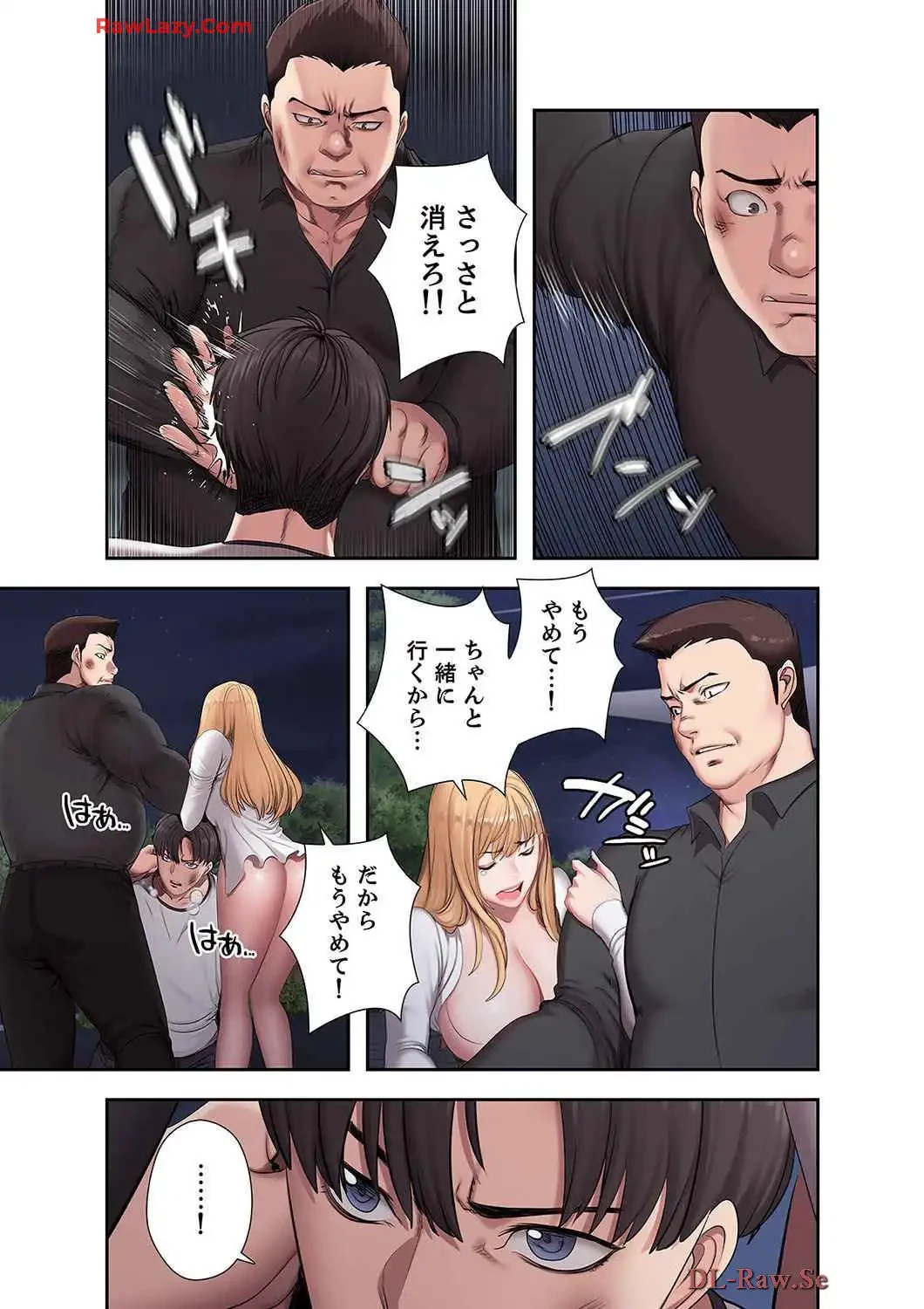 もしも、幼馴染を抱いたなら 第58話 - 9