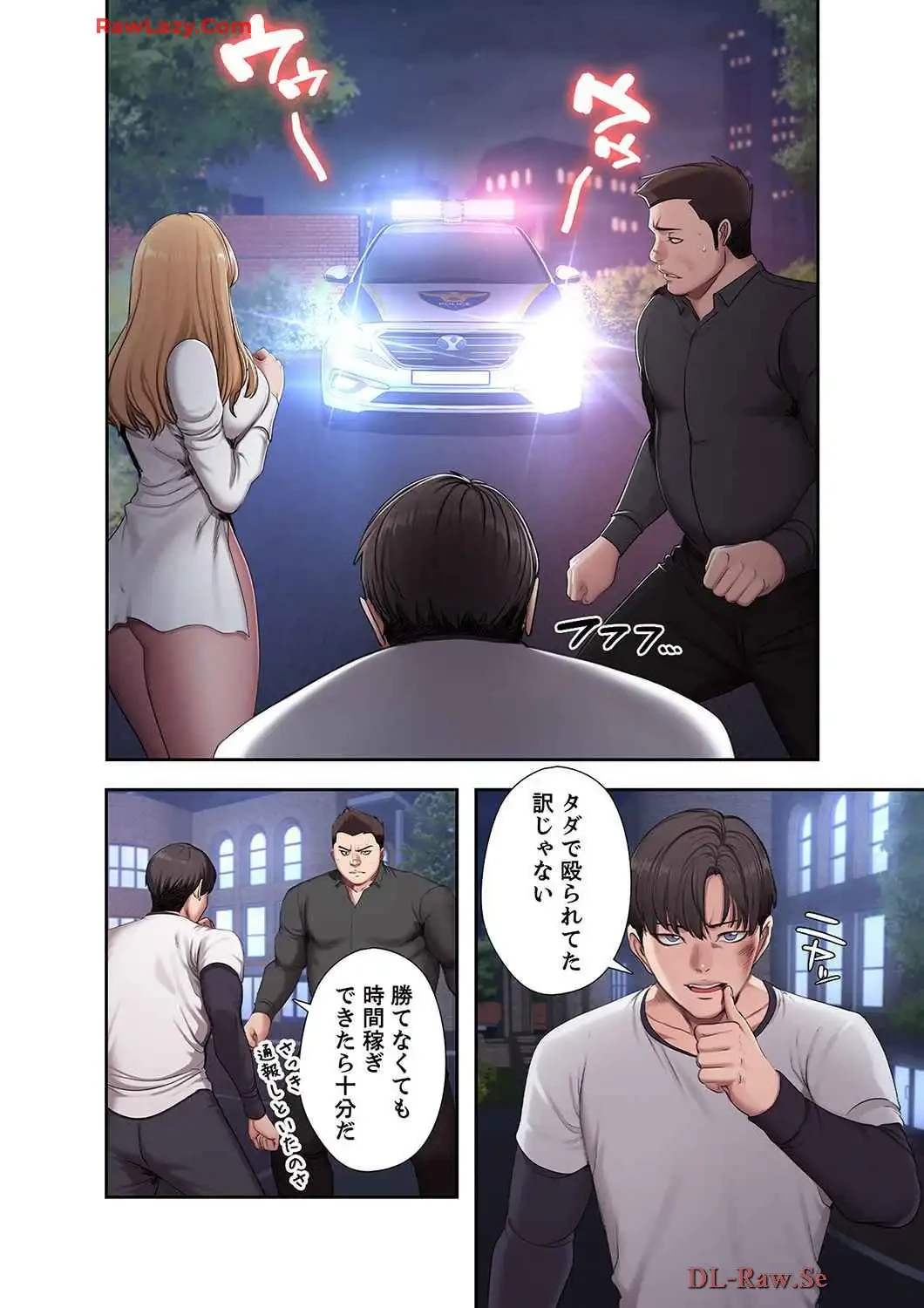 もしも、幼馴染を抱いたなら 第58話 - 12