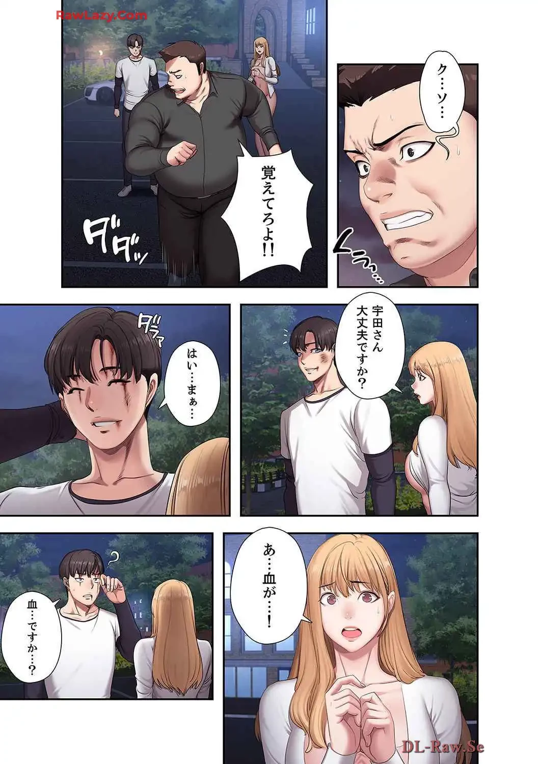 もしも、幼馴染を抱いたなら 第58話 - 13