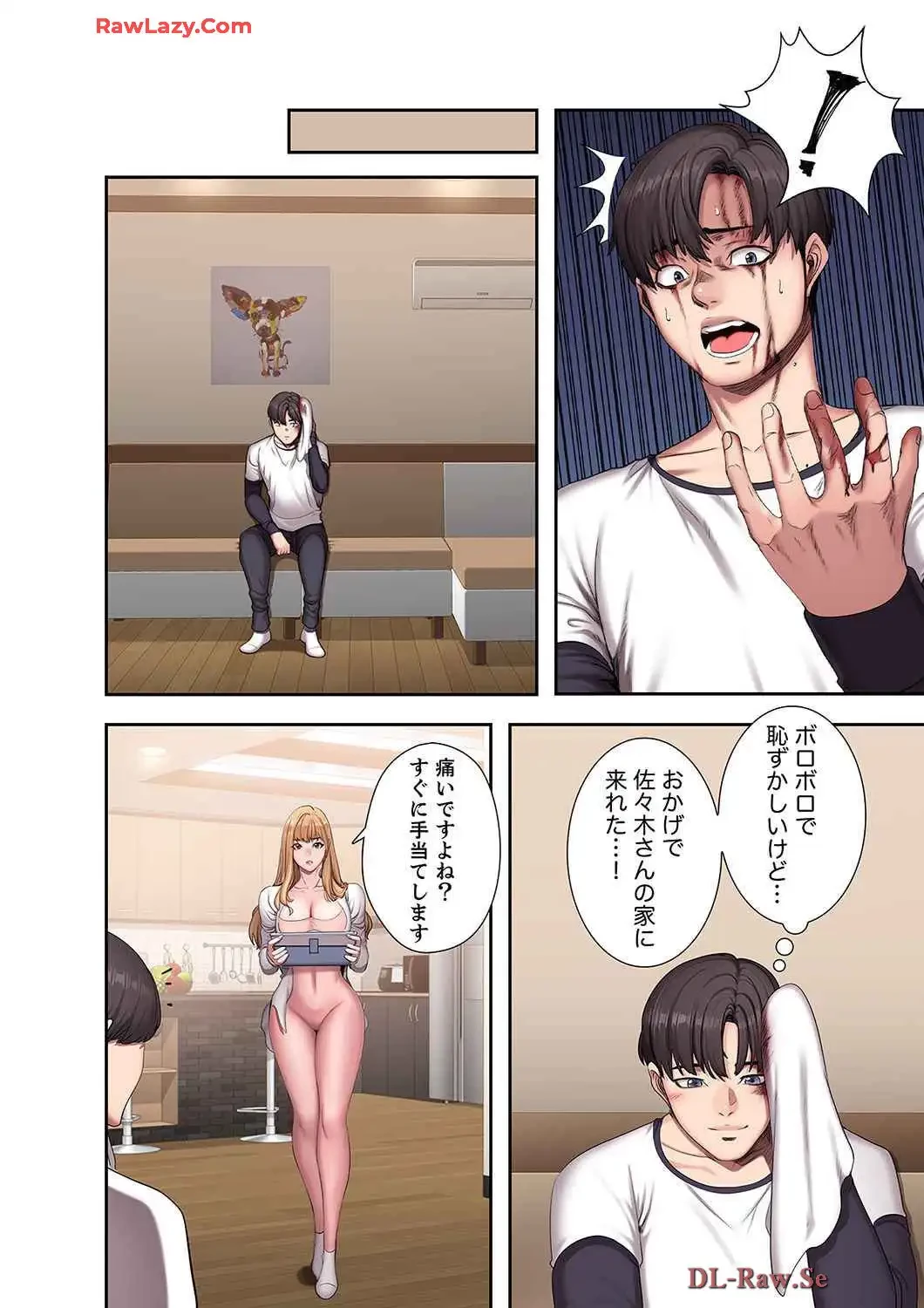 もしも、幼馴染を抱いたなら 第58話 - 14