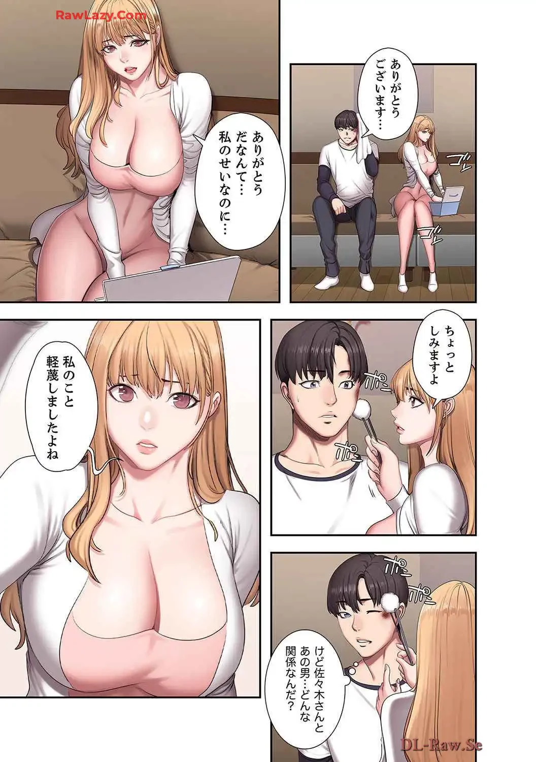 もしも、幼馴染を抱いたなら 第58話 - 15