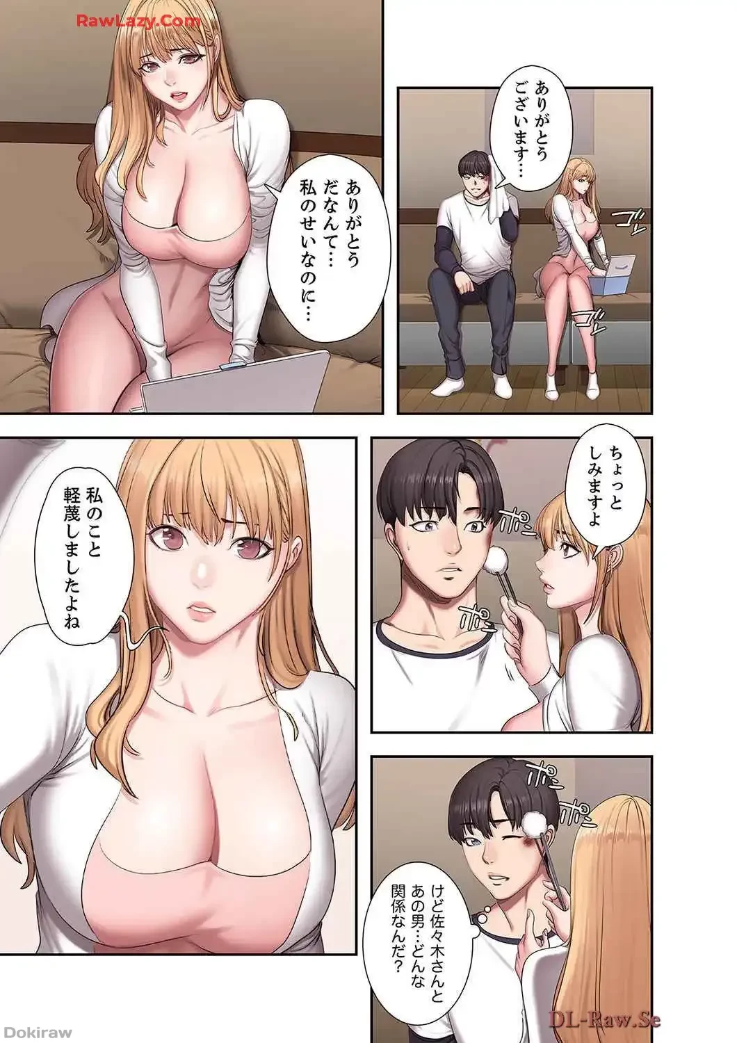 もしも、幼馴染を抱いたなら 第58話 - 16