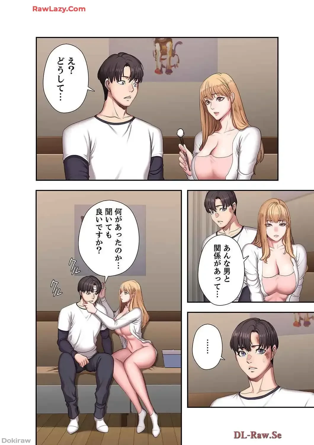 もしも、幼馴染を抱いたなら 第59話 - 1