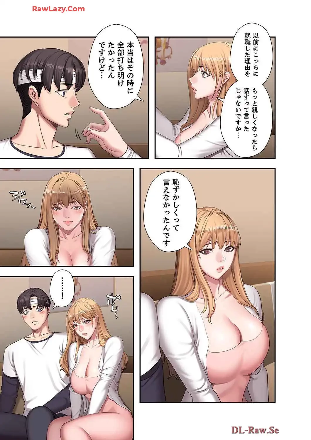 もしも、幼馴染を抱いたなら 第59話 - 2