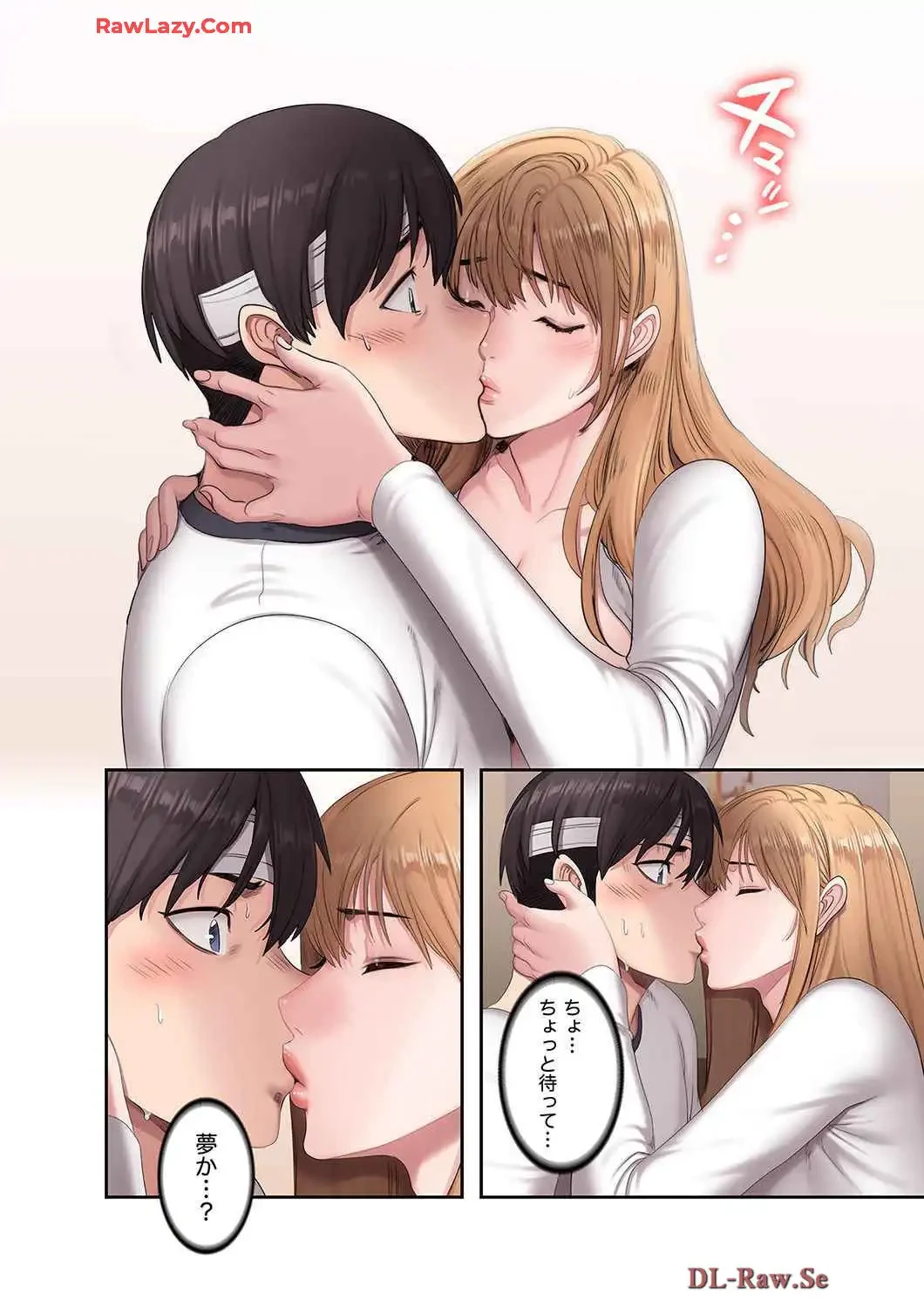 もしも、幼馴染を抱いたなら 第59話 - 9