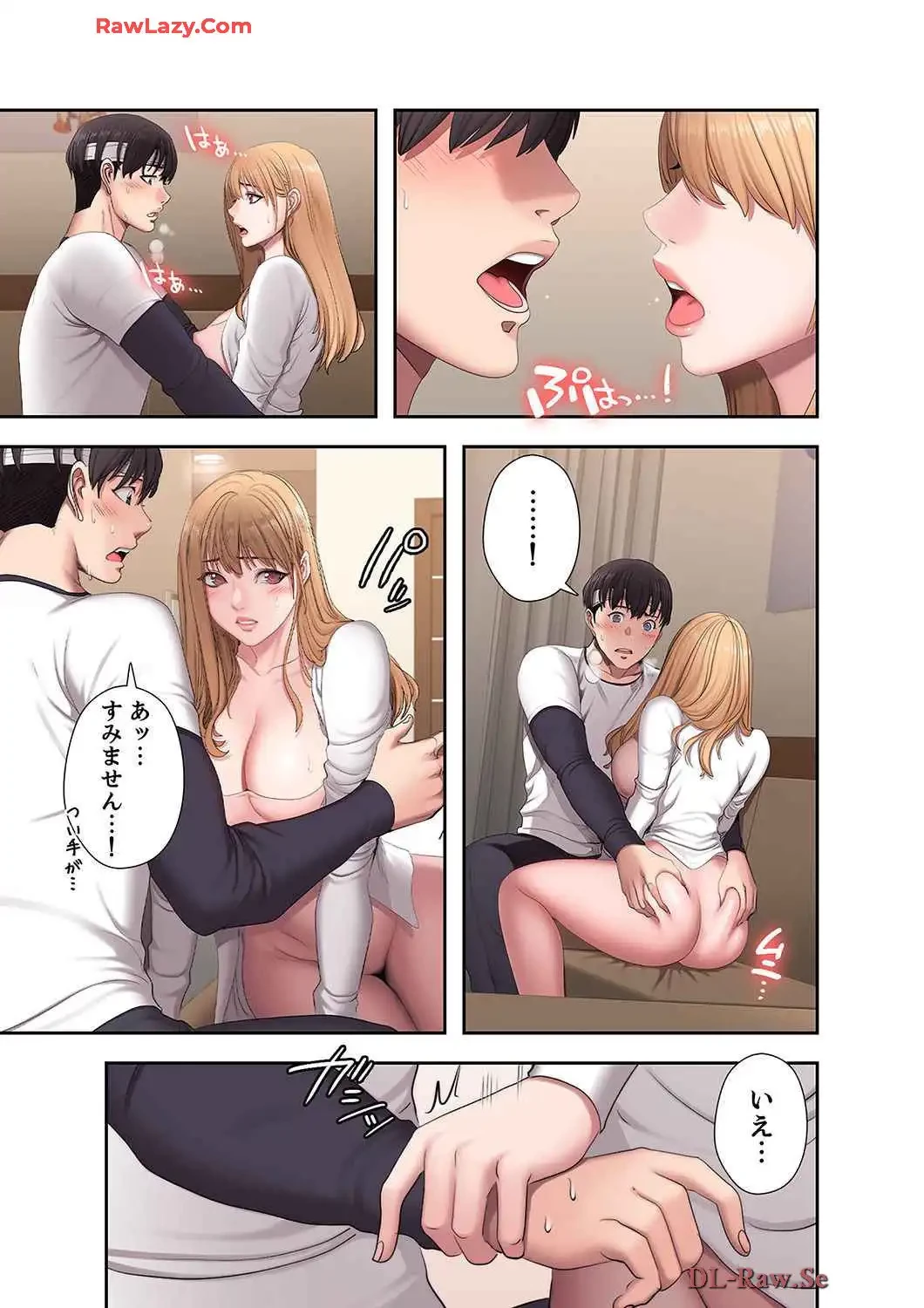 もしも、幼馴染を抱いたなら 第59話 - 12