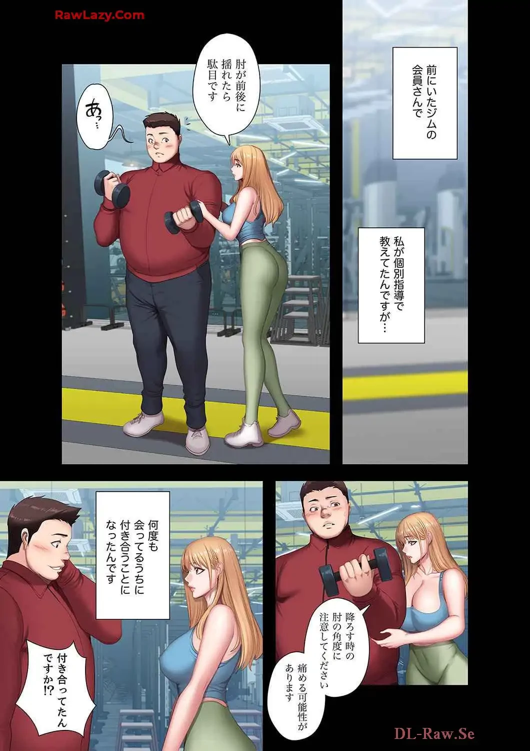 もしも、幼馴染を抱いたなら 第61話 - 12