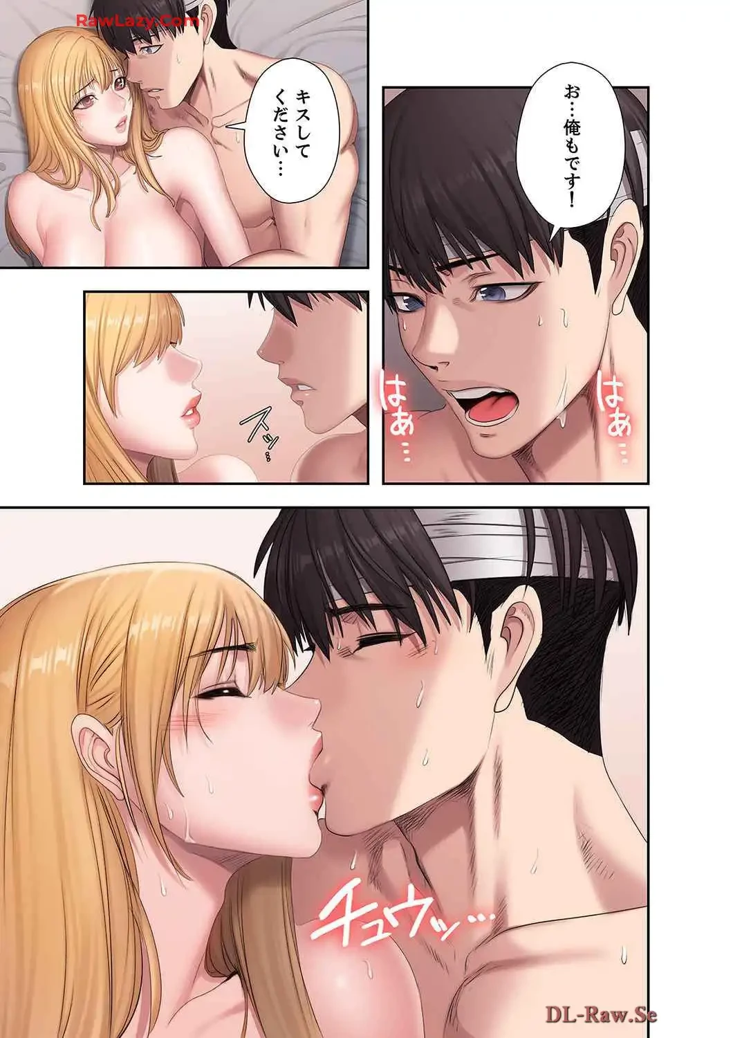 もしも、幼馴染を抱いたなら 第63話 - 10