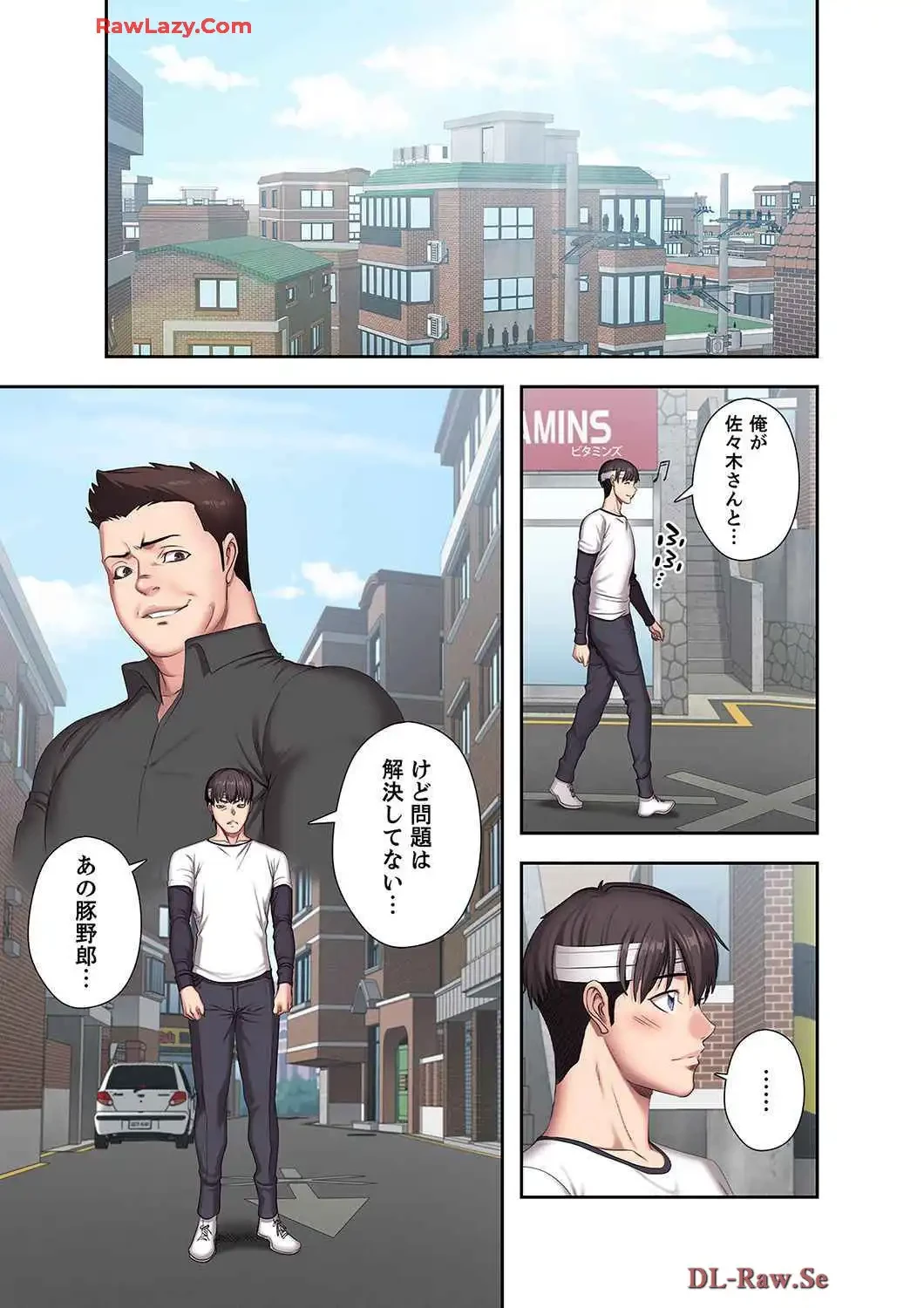 もしも、幼馴染を抱いたなら 第64話 - 9