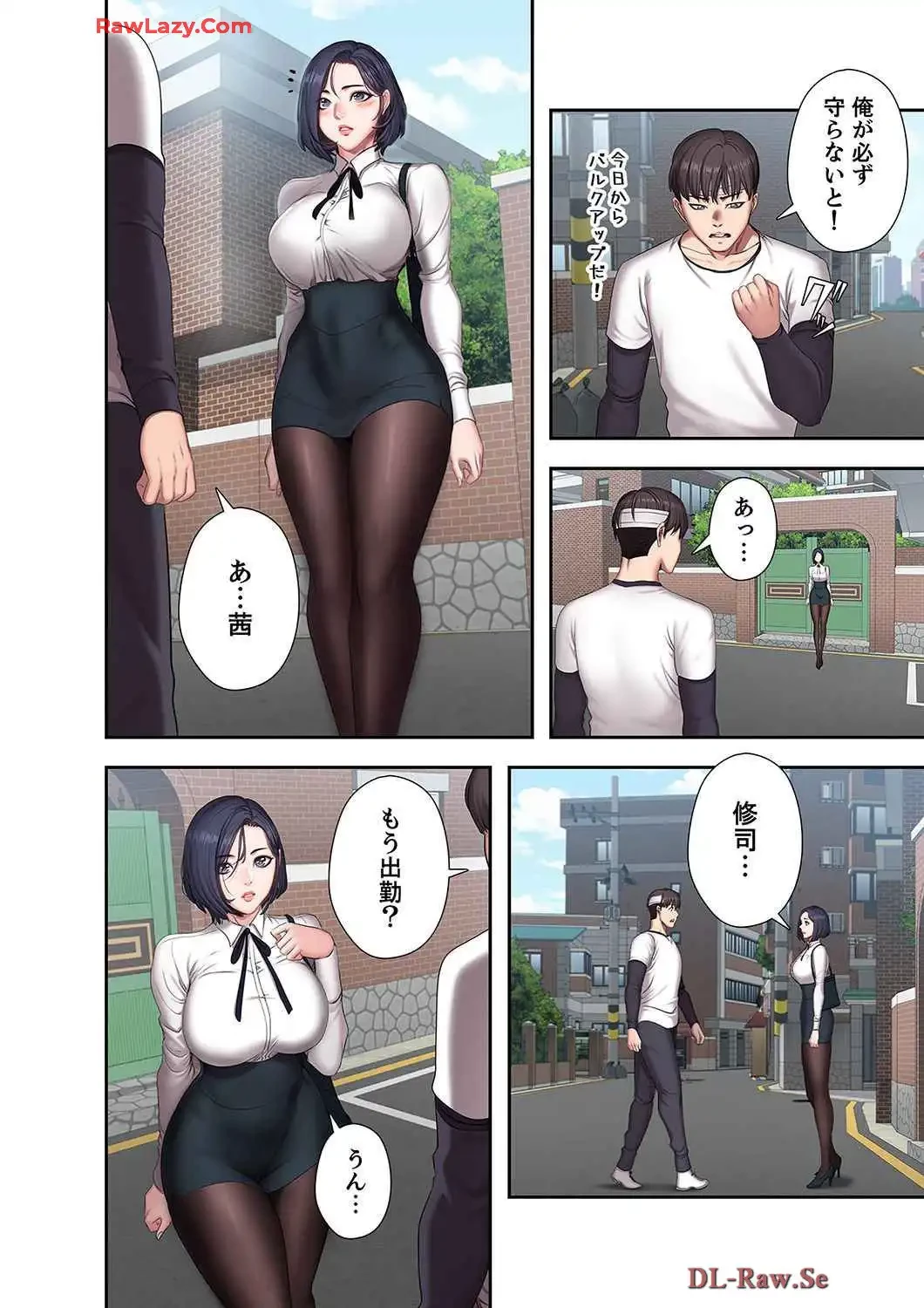 もしも、幼馴染を抱いたなら 第64話 - 10