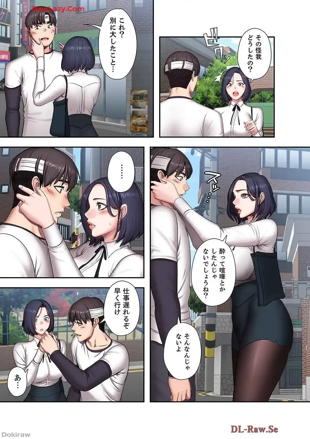 もしも、幼馴染を抱いたなら 第64話 - 11