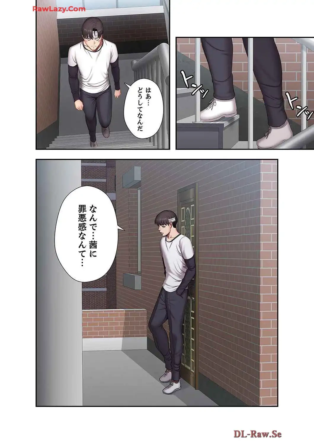 もしも、幼馴染を抱いたなら 第64話 - 12