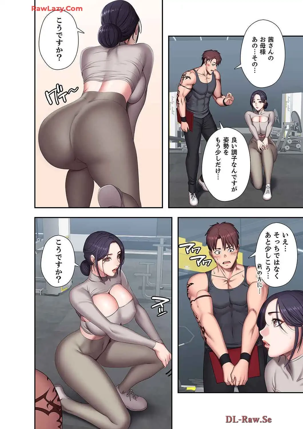 もしも、幼馴染を抱いたなら 第64話 - 14