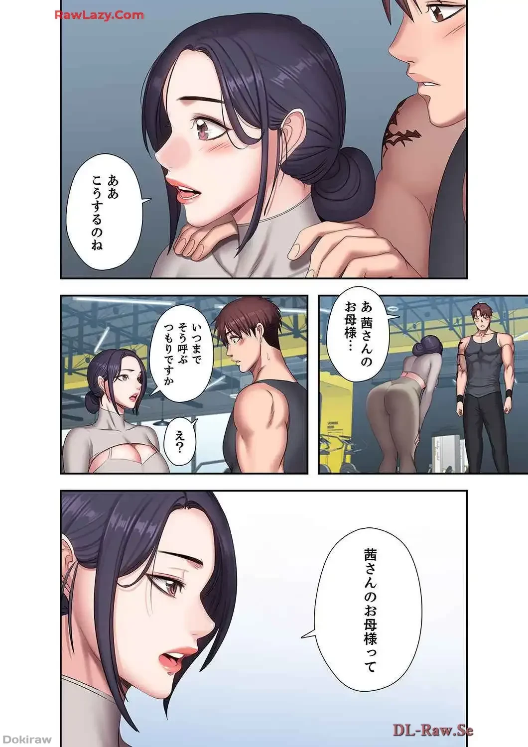 もしも、幼馴染を抱いたなら 第65話 - 1