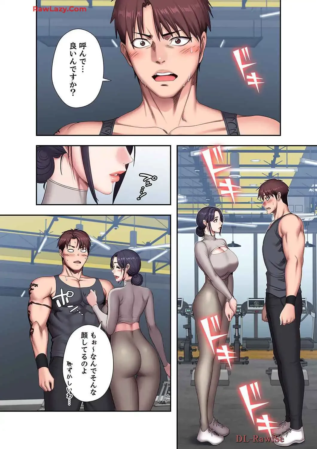 もしも、幼馴染を抱いたなら 第65話 - 3