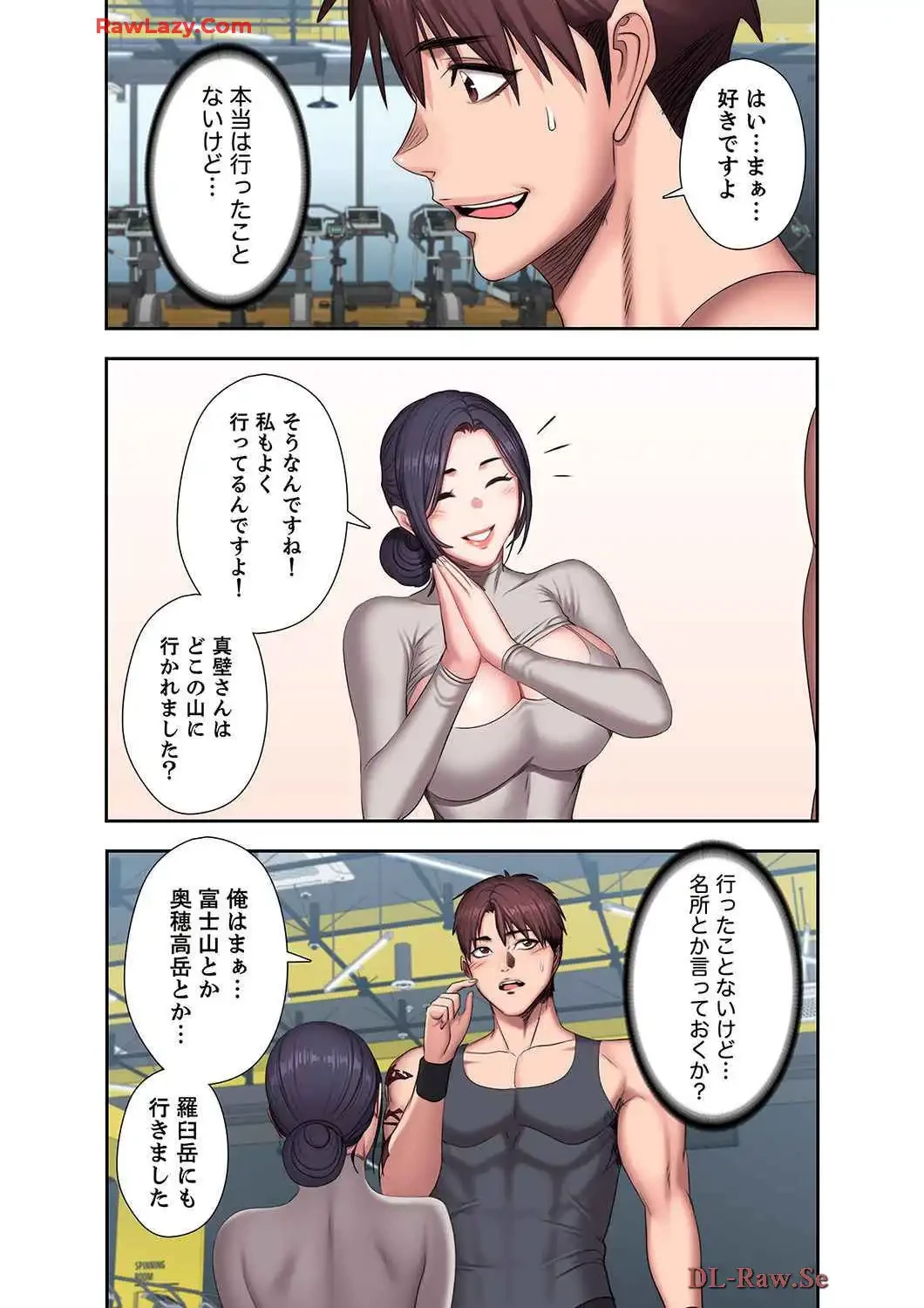 もしも、幼馴染を抱いたなら 第65話 - 5